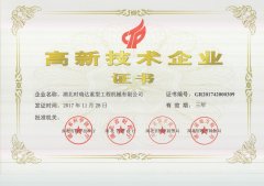 三亿体育_三亿(中国)一站式服务官方网站荣获“高新技术企业”等多项殊荣