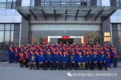 三亿体育_三亿(中国)一站式服务官方网站成功召开“2016年度表彰大会”