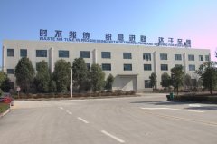 三亿体育_三亿(中国)一站式服务官方网站迎来新年开工日2017撸起袖子干