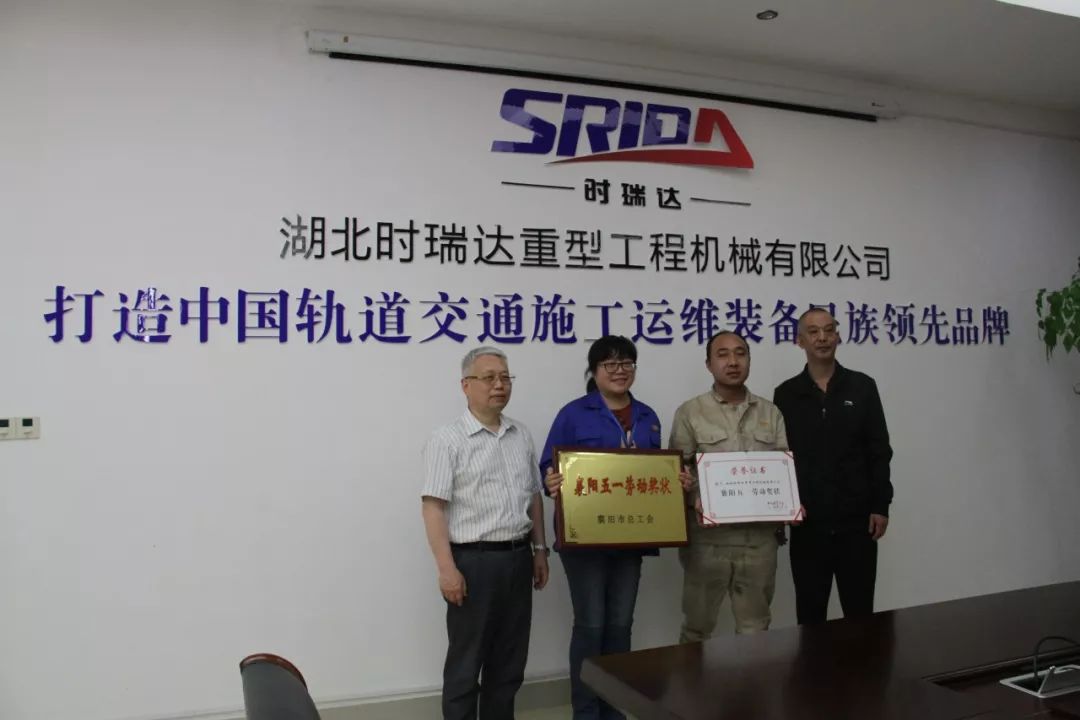三亿体育_三亿(中国)一站式服务官方网站公司被授予襄阳市“五一劳动奖状”