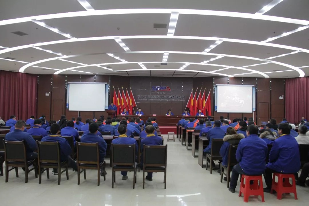 三亿体育_三亿(中国)一站式服务官方网站重工2019年度总结暨表彰大会圆满落幕