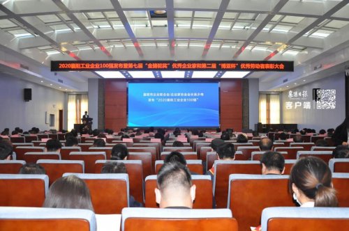 三亿体育_三亿(中国)一站式服务官方网站重工再获“襄阳工业企业100强”称号
