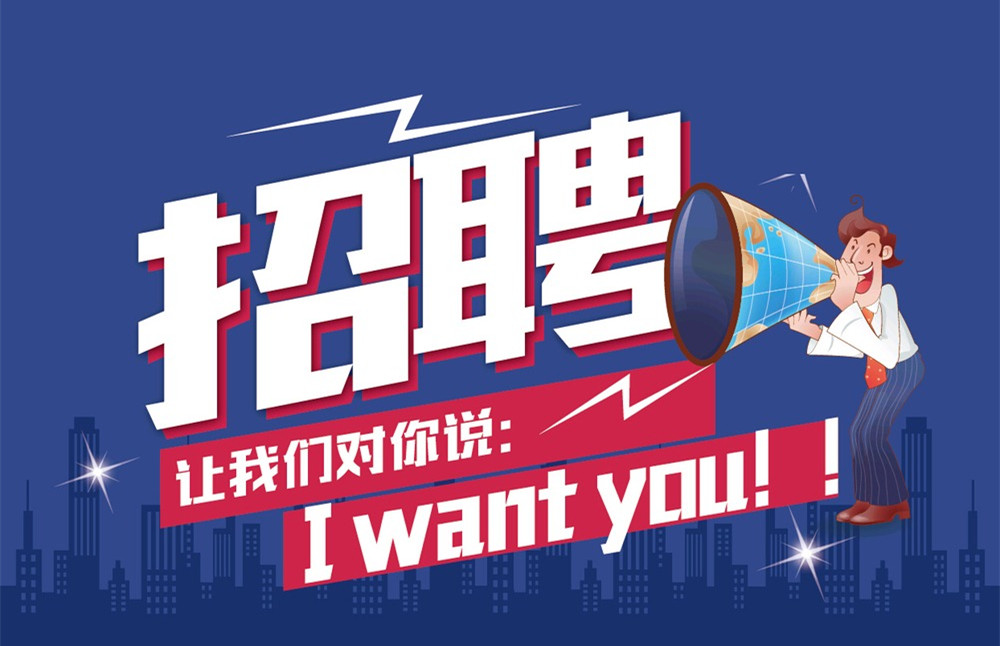 三亿体育_三亿(中国)一站式服务官方网站高薪招聘，职等你来！