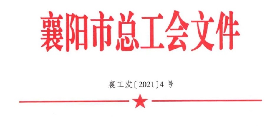 襄阳三亿体育_三亿(中国)一站式服务官方网站职业培训学校有限公司正式成立
